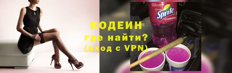 Кодеиновый сироп Lean Purple Drank  цены   Мамоново 